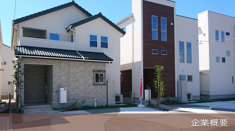 企業概要