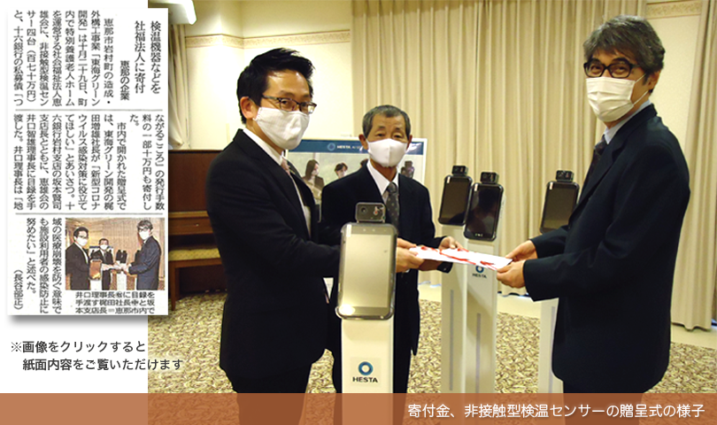 東海グリーン開発株式会社・梶田増雄　私募債贈呈式の様子